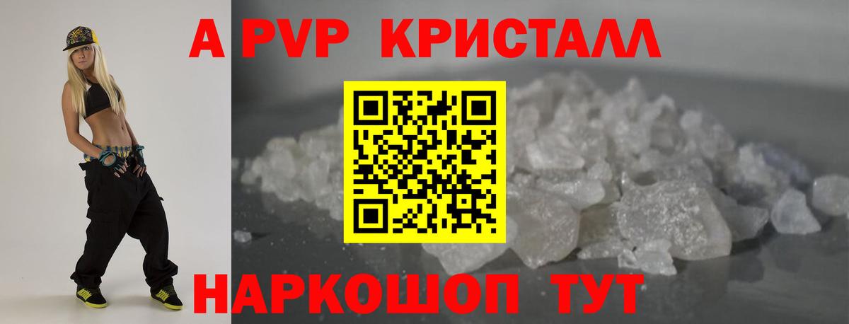 Альфа ПВП VHQ Тамбов