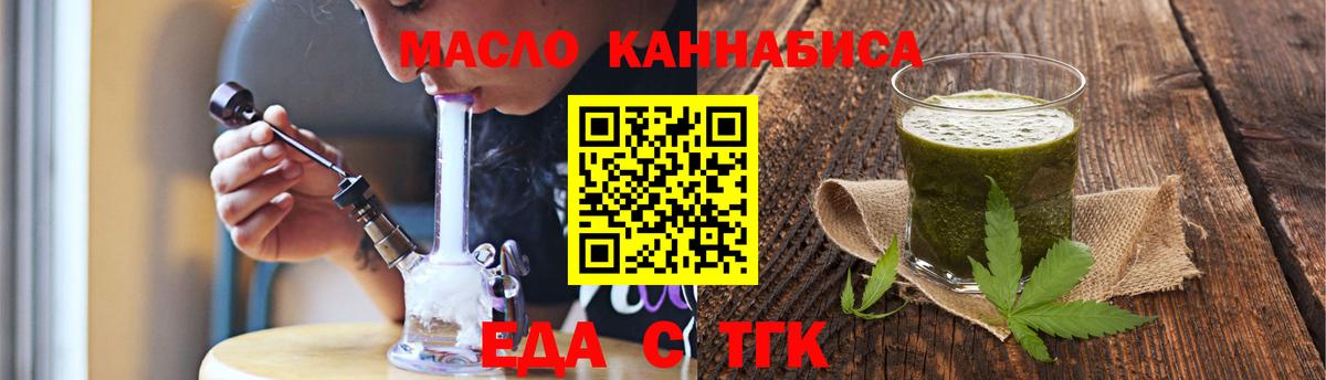 Тамбов  Cannafood марихуана  Вход с VPN 