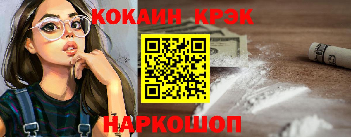 Кокаин Fish Scale Тамбов