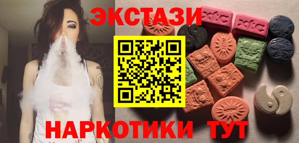 ЭКСТАЗИ  Экстази mix  купить   Тамбов  Ecstasy 99%  Вход с VPN 