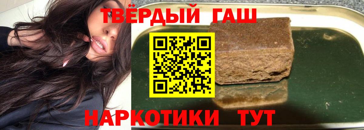 ГАШ hashish Тамбов