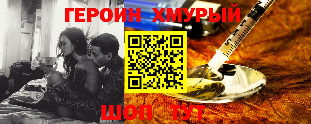 Тамбов  Героин Heroin  Героин  Вход с VPN 