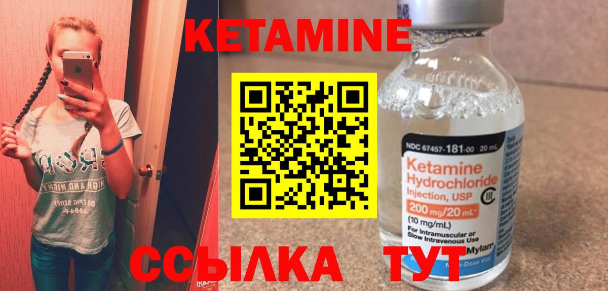 Кетамин ketamine  Вход с VPN  Тамбов 
