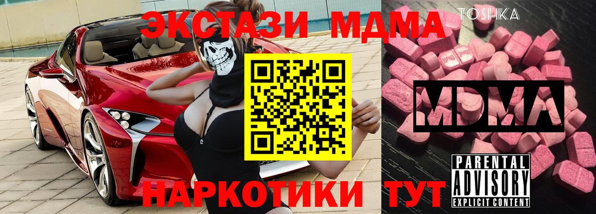 MDMA crystal  MDMA  МДМА кристаллы  Тамбов  Вход с VPN 