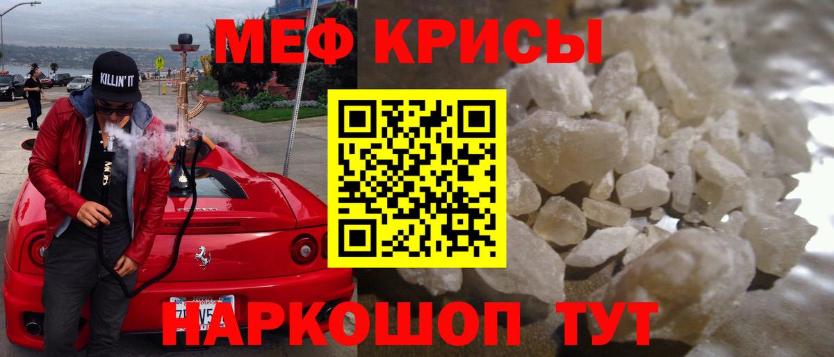 Меф мука  Мефедрон мука  Вход с VPN  Меф  Тамбов 