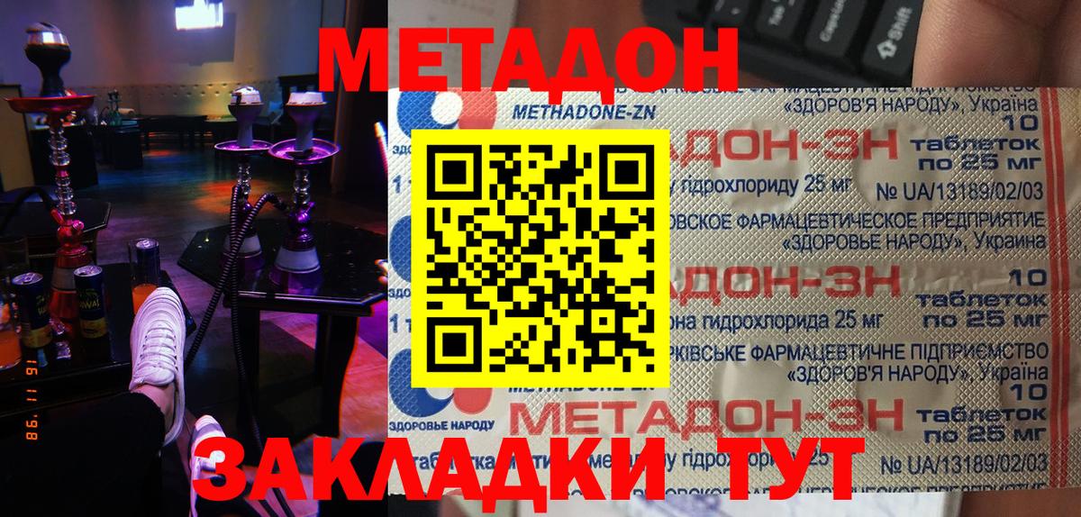 Тамбов  мориарти телеграм  Вход с VPN  Метадон мёд  Метадон methadone 