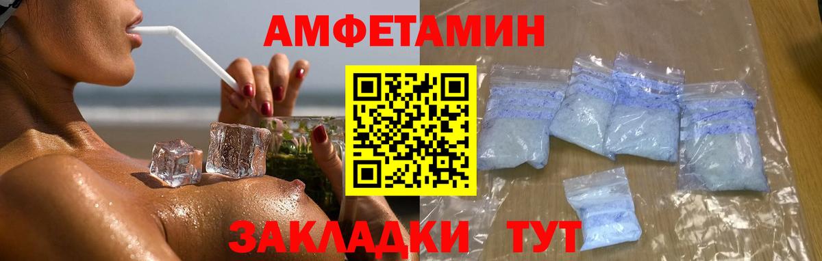 Первитин мет  Вход с VPN  Тамбов 