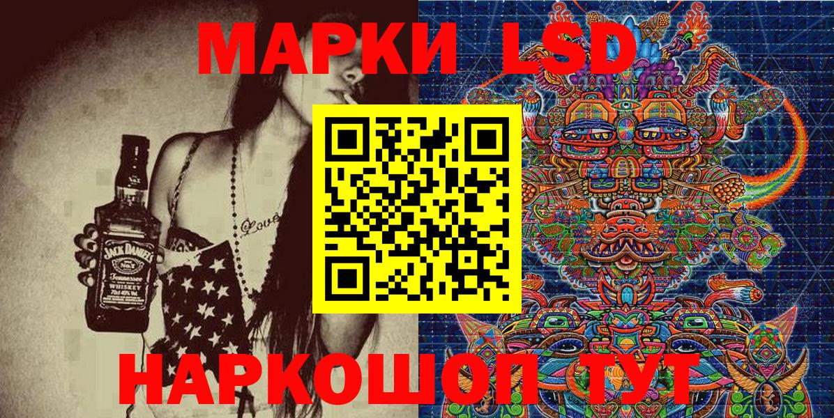 Марки 25I-NBOMe 1,8мг Тамбов