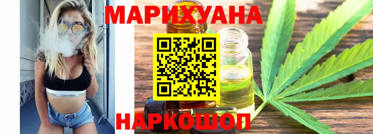 Канабис сатива  МАРИХУАНА White Widow  Вход с VPN  Тамбов 